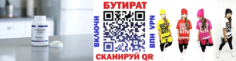 БУТИРАТ оксана  где купить наркотик  кракен   Опочка 