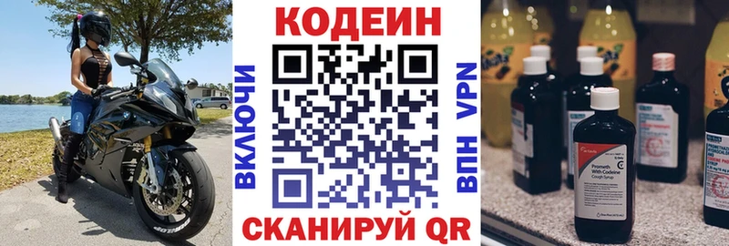 мориарти клад  Опочка  Codein напиток Lean (лин)  купить  