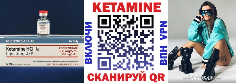 хочу   Опочка  КЕТАМИН ketamine 