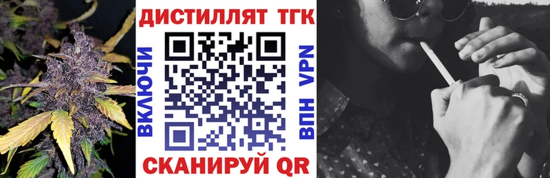 Дистиллят ТГК вейп  Опочка 